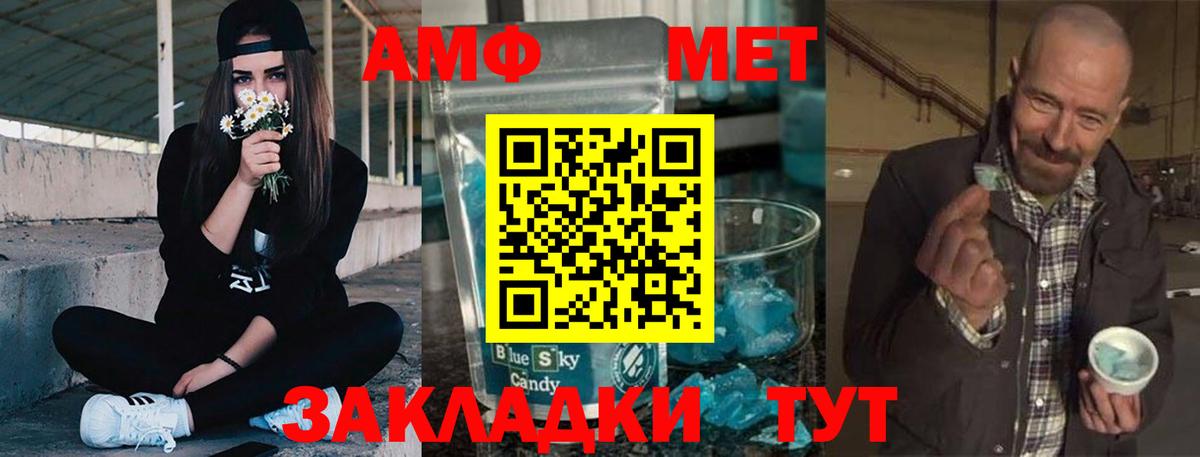 Amphetamine VHQ  Вход с VPN  Amphetamine  Аксай 
