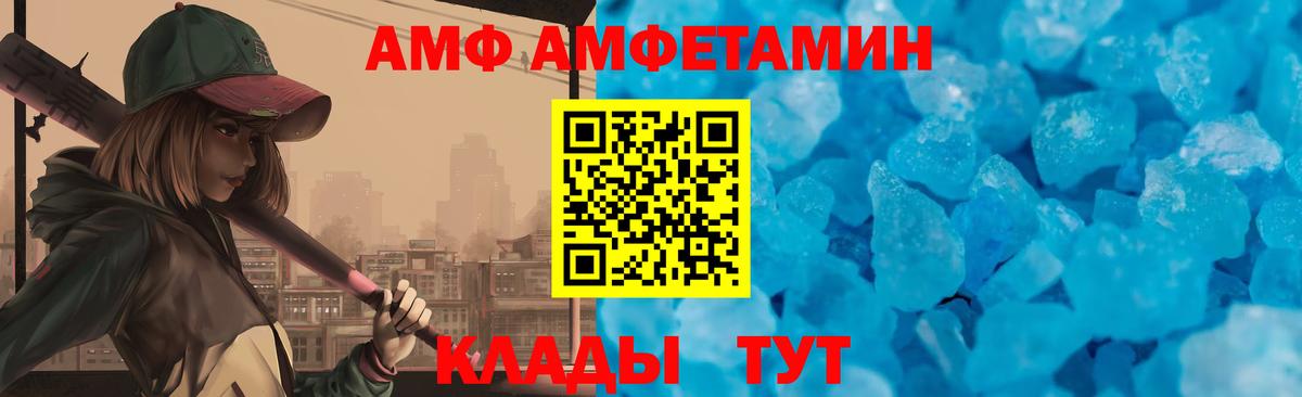Amphetamine Розовый Аксай