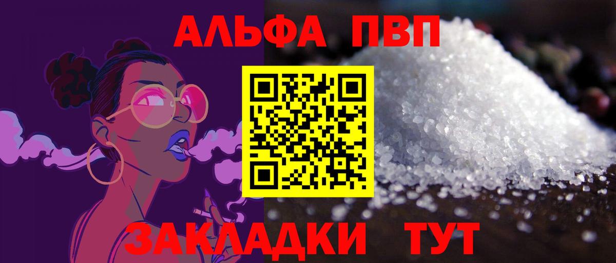 Альфа ПВП кристаллы  Вход с VPN  Alpha-PVP VHQ  Аксай 