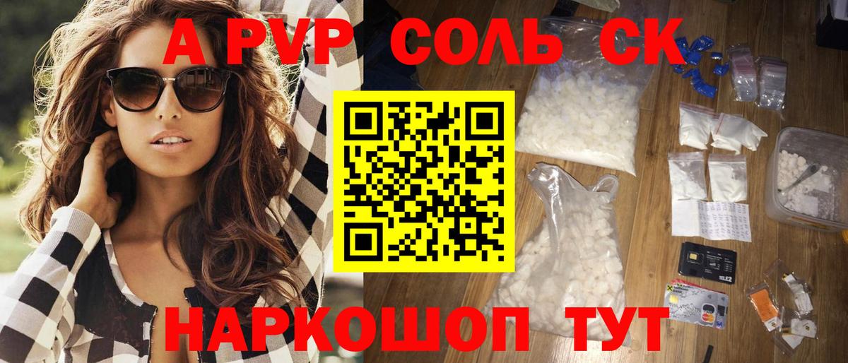 APVP крисы CK Аксай