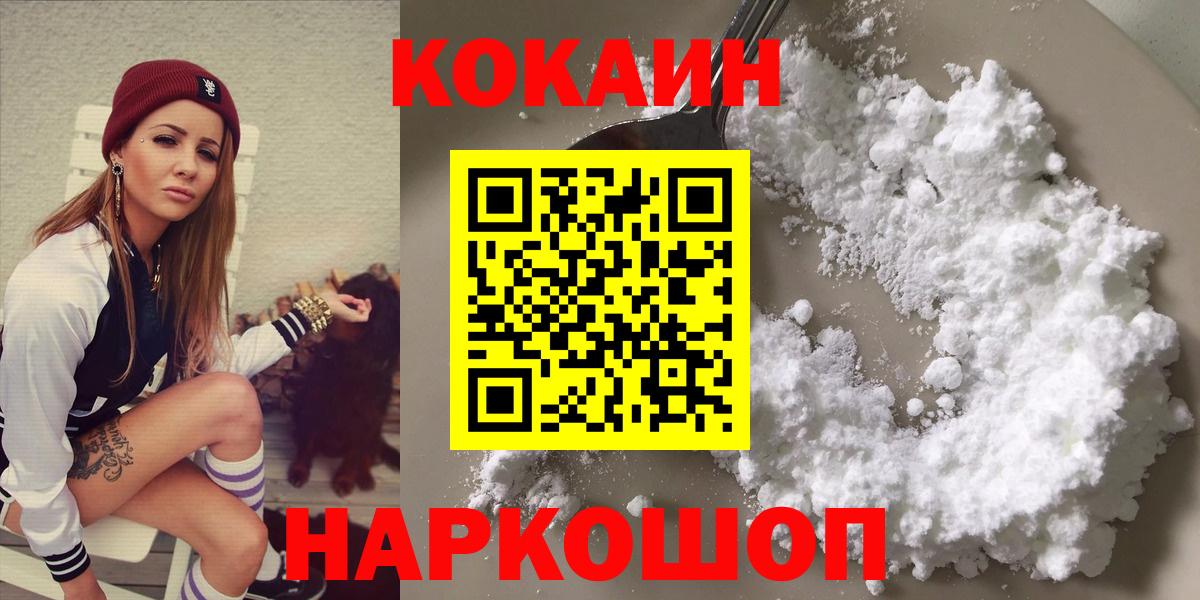 КОКАИН Fish Scale  КОКАИН 98%  Вход с VPN  Аксай 
