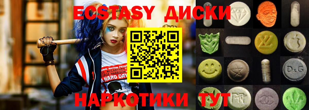 Ecstasy XTC Аксай