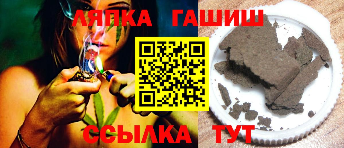 ГАШИШ ice o lator  ГАШИШ hashish  ГАШИШ  Аксай  Вход с VPN 
