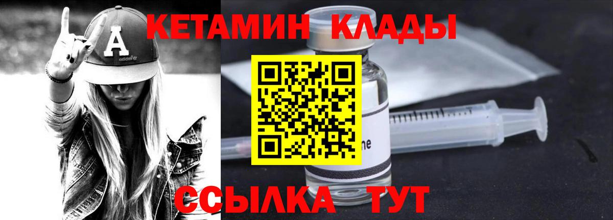 КЕТАМИН VHQ Аксай