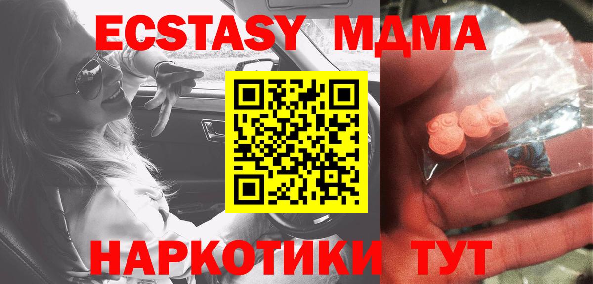 Аксай  МДМА crystal  Вход с VPN  MDMA Molly 