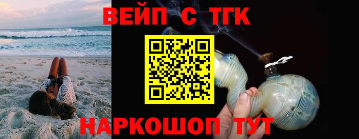 Дистиллят ТГК концентрат  Вход с VPN  купить   Аксай 