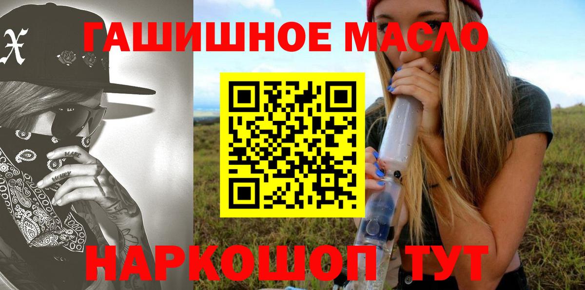 ТГК вейп Аксай