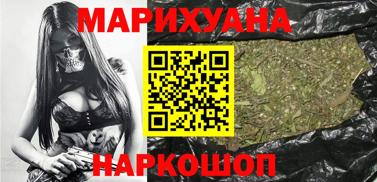 Марихуана THC 21% Аксай